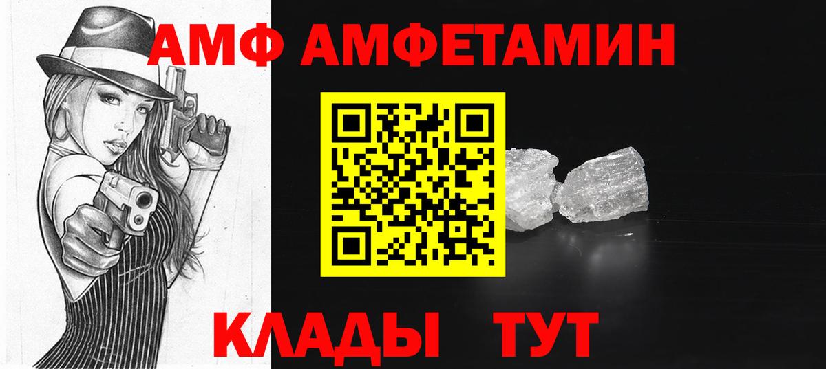 АМФ 98% Пугачёв