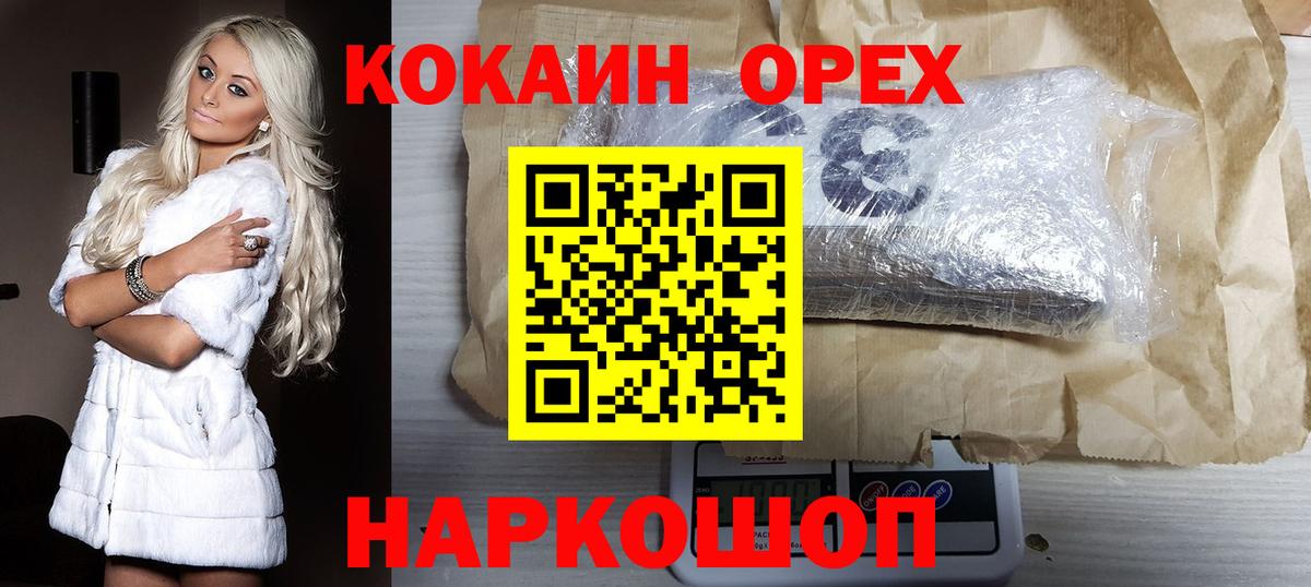 КОКАИН Fish Scale  Cocaine Колумбийский  Пугачёв  КОКАИН  где можно купить наркотик  Вход с VPN 
