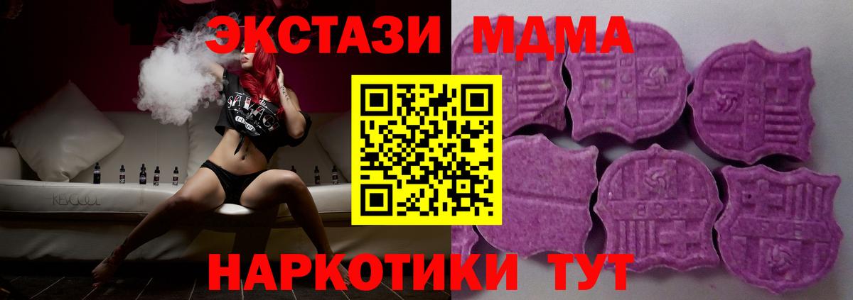 Пугачёв  ЭКСТАЗИ 280мг  Ecstasy  Вход с VPN  Экстази таблы 