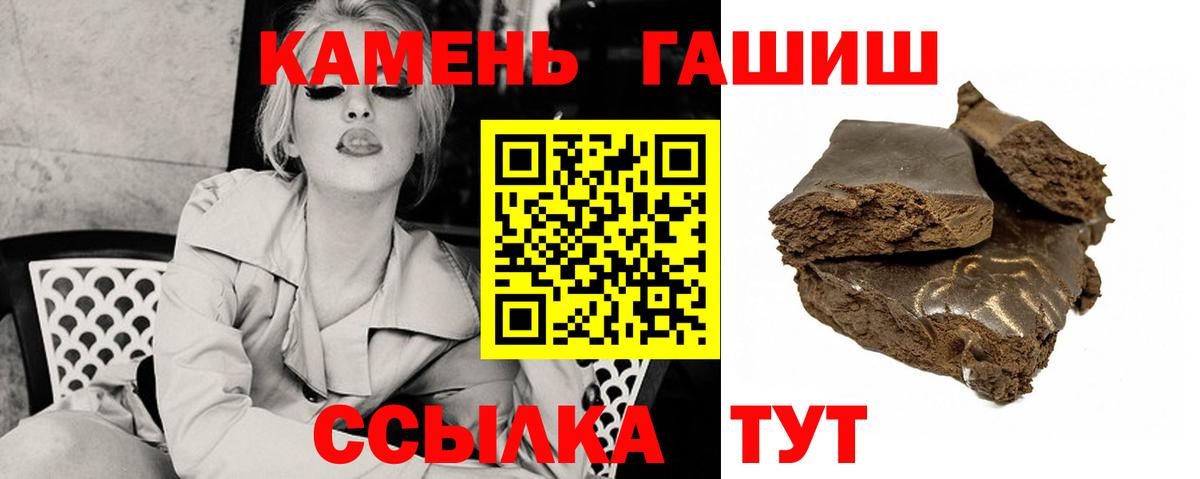 Пугачёв  ГАШИШ  Вход с VPN  ГАШ Ice-O-Lator 