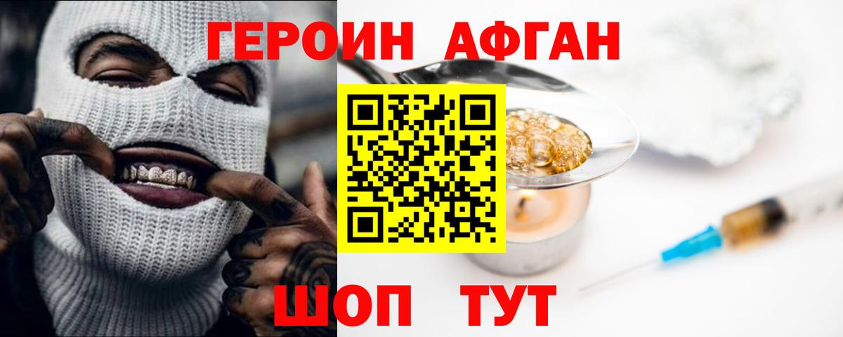 Пугачёв  ГЕРОИН Афган  Вход с VPN 