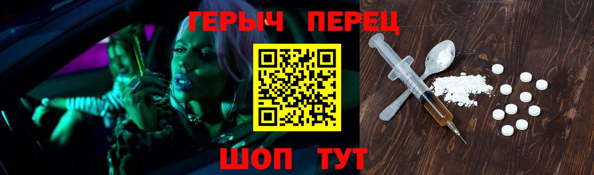 Героин гречка Пугачёв
