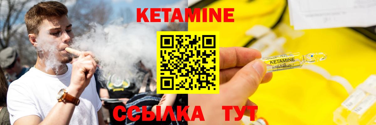 КЕТАМИН ketamine  Вход с VPN  Пугачёв 