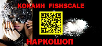 кокаин перу Ставрополь