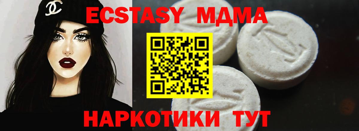 МДМА VHQ  Вход с VPN  МДМА  Пугачёв 