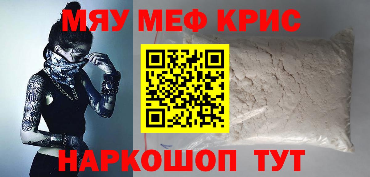 Меф  Вход с VPN  Меф  ОМГ ОМГ как зайти  МЯУ-МЯУ VHQ  МЕФ VHQ  Пугачёв 