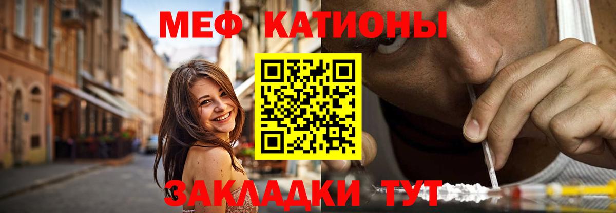 Меф кристаллы Пугачёв