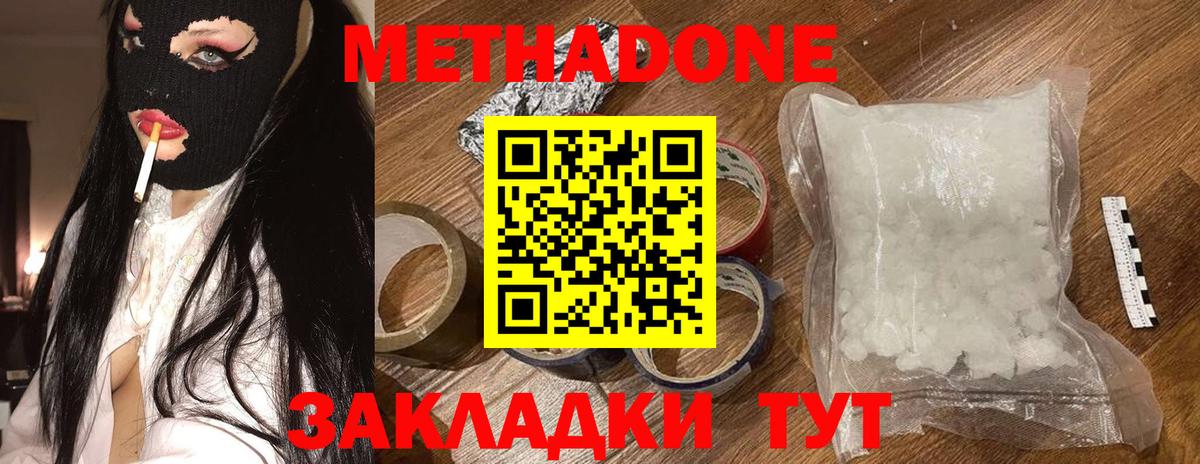 Пугачёв  Метадон methadone  Вход с VPN  МЕТАДОН VHQ 