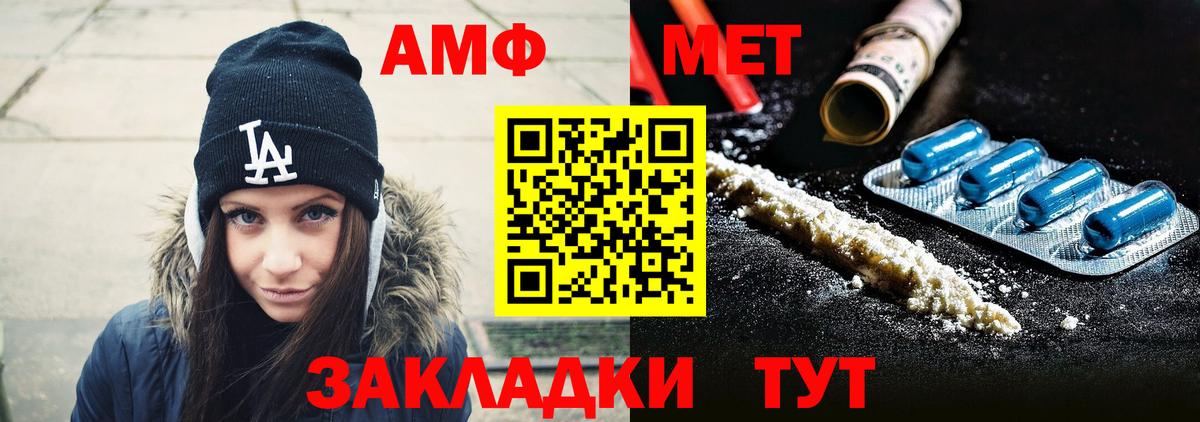 Метамфетамин винт  Вход с VPN  Пугачёв 