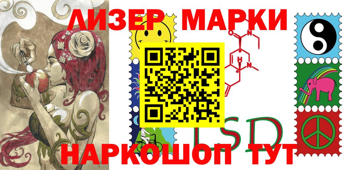 Марки NBOMe 1500мкг Пугачёв