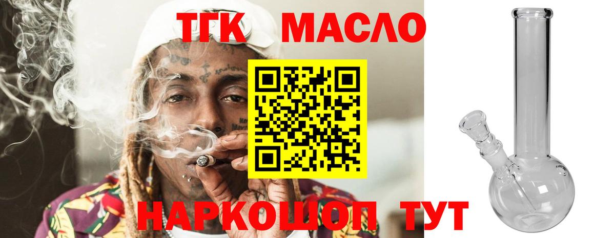 ТГК жижа Пугачёв